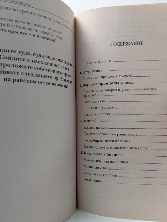 Мечты сбываются! Просите - и получите