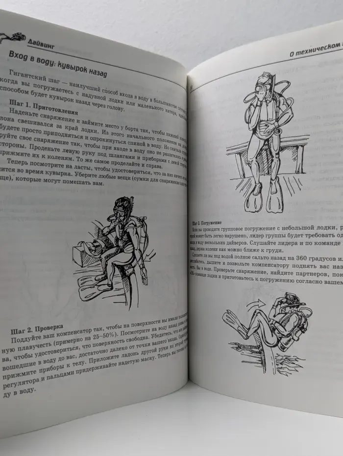 Все про sport. Дайвинг. Покорение морских глубин