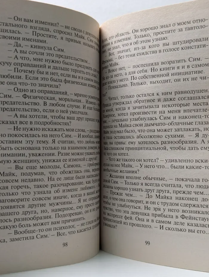 На том краю радуги