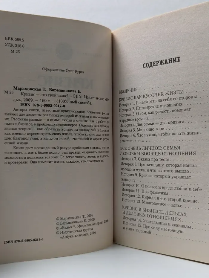 1005-ный способ. Кризис - это твой шанс!