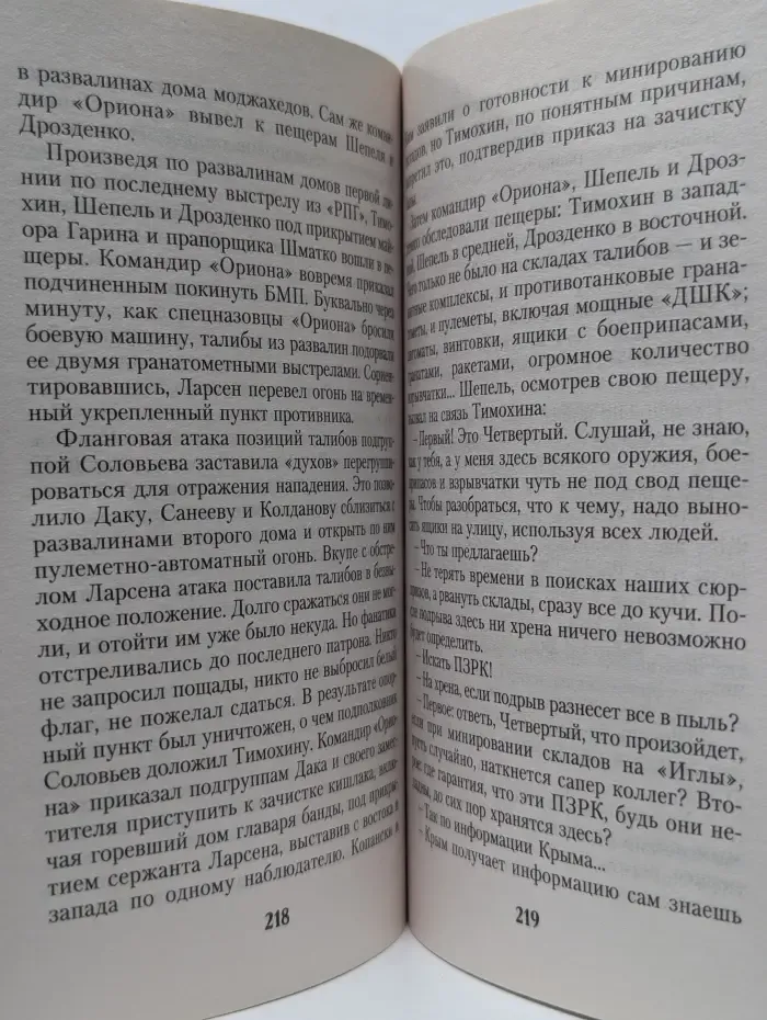 Тамоников. Честь имею. Лучшие романы о российских офицерах. Учись, америкос, пока я жив