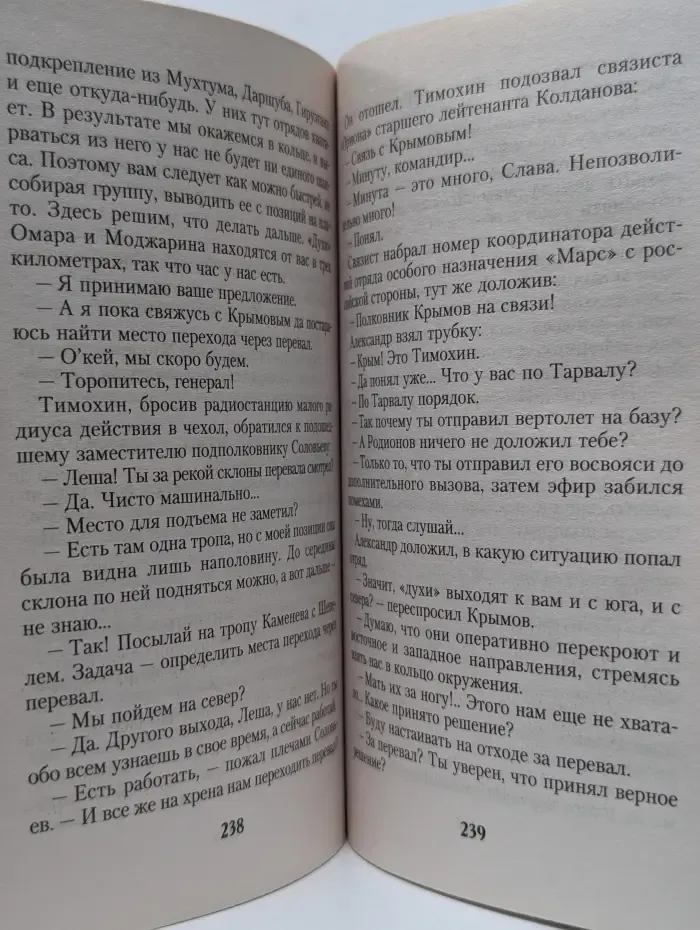 Тамоников. Честь имею. Лучшие романы о российских офицерах. Учись, америкос, пока я жив