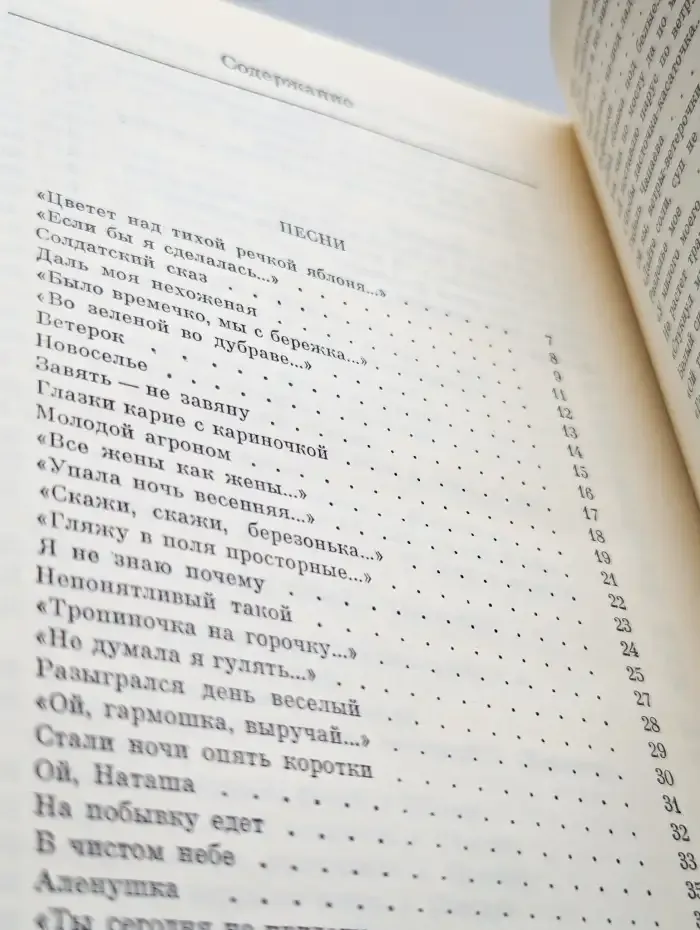 Виктор Боков. Собрание сочинений в трех томах. Том 3