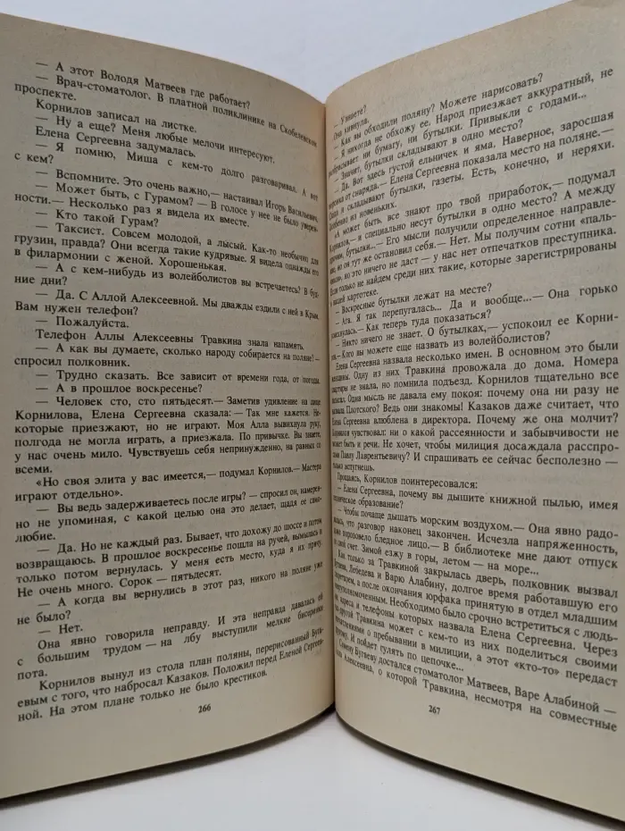 Обречен на победу