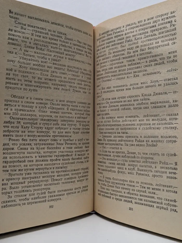 Классики зарубежного детектива. Картер Браун. Избранные сочинения. Том 1. Цена карьеры
