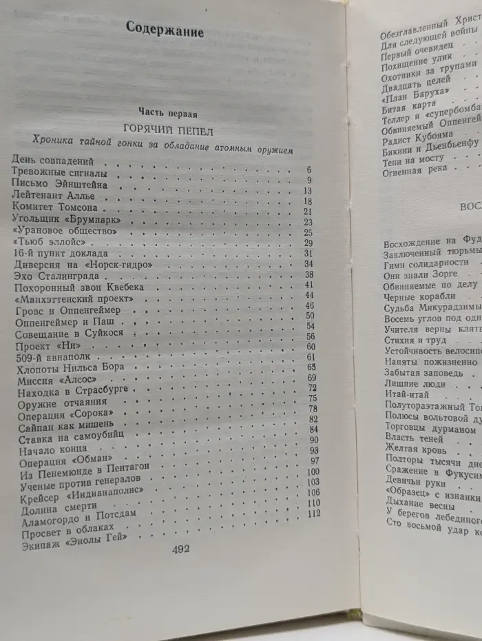 Горячий пепел