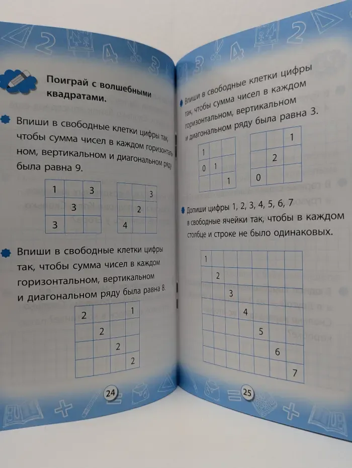 Заниматика. Математика. Веселые примеры и задачи. 1 класс