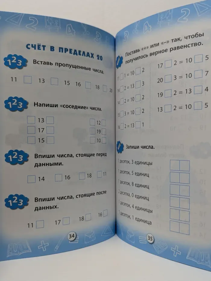 Заниматика. Математика. Веселые примеры и задачи. 1 класс