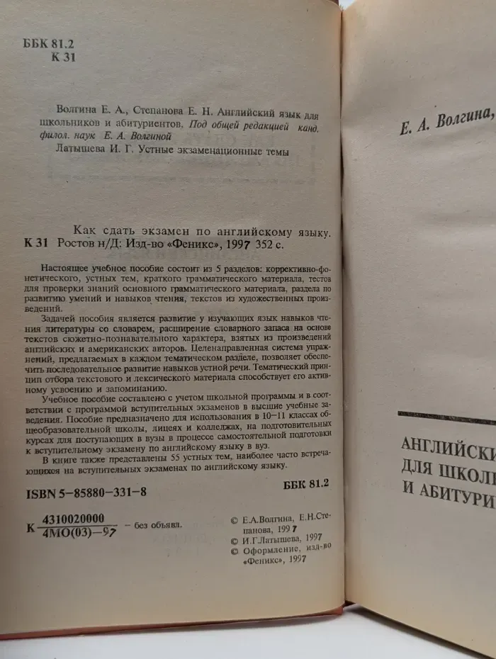Как сдать экзамен по английскому языку