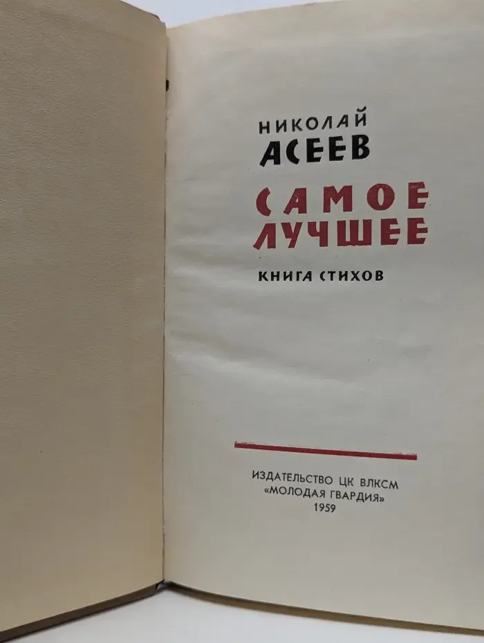 Самое лучшее