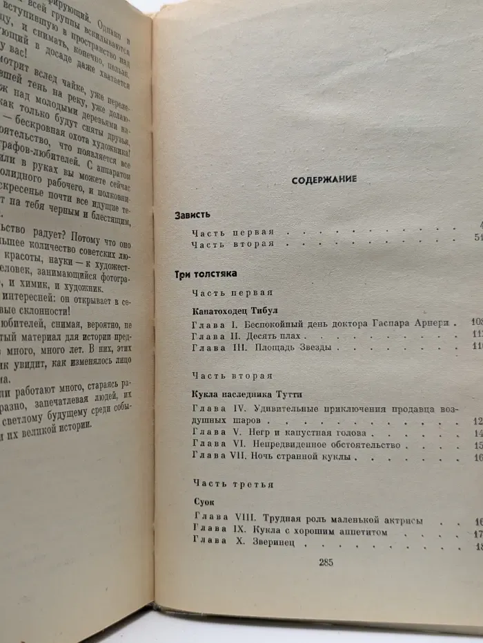 Ни дня без строчки