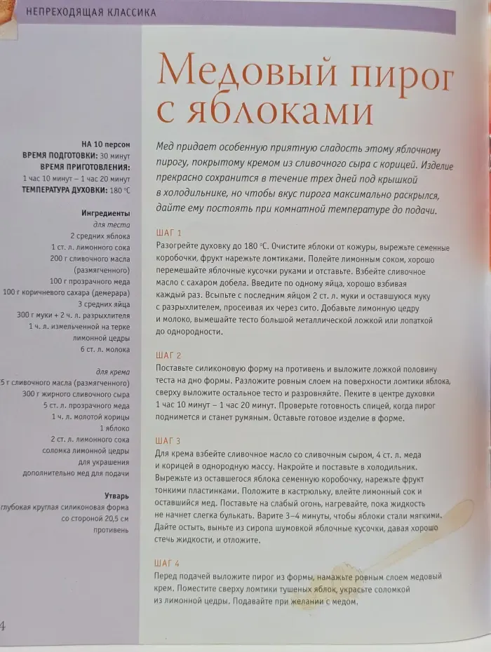 Изысканная выпечка. Выпуск № 47/2013