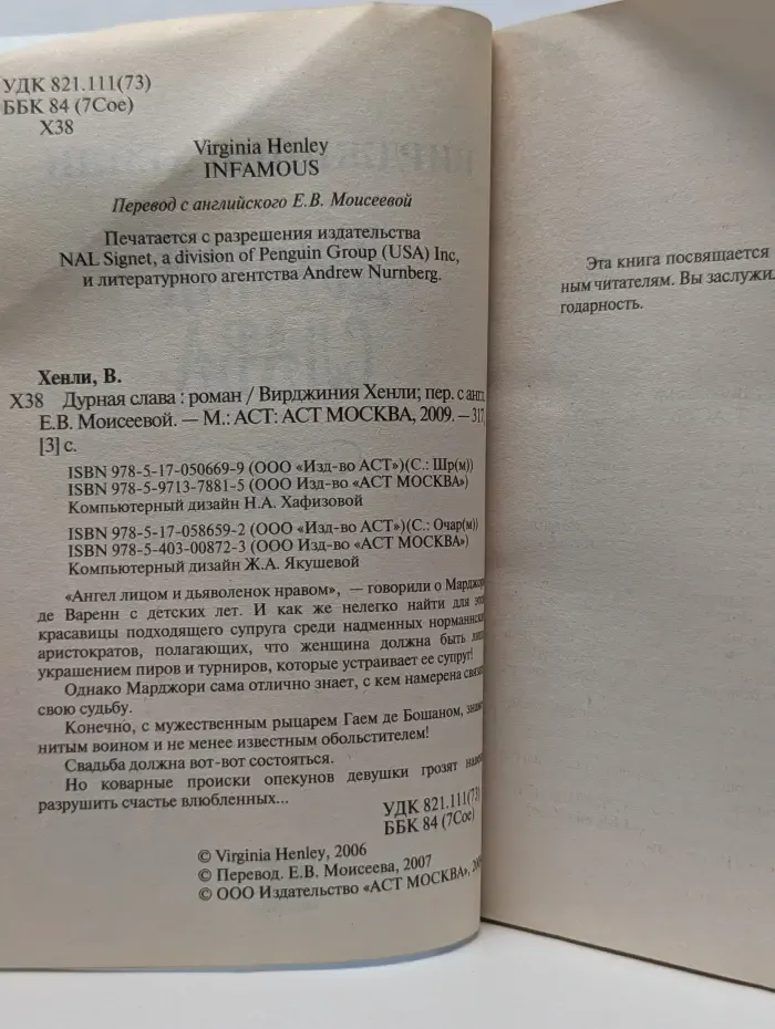 Шарм. Дурная слава