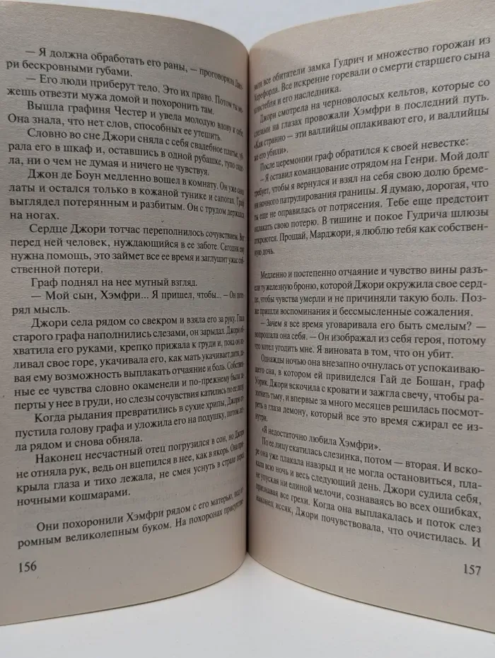Шарм. Дурная слава