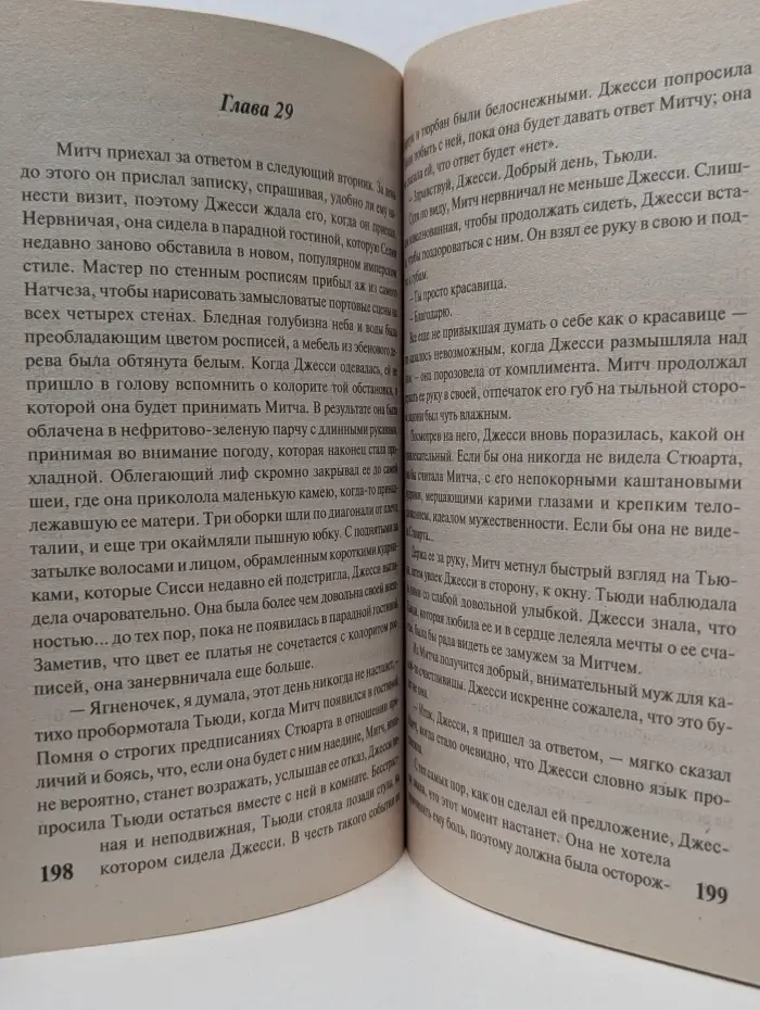 Мини Шарм. Грешное желание