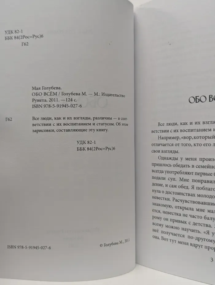 Обо всем