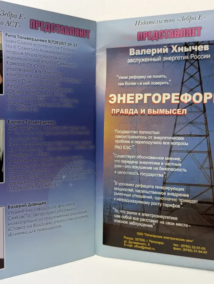Музыкальные иллюстрации