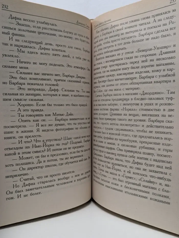 Только раз в жизни