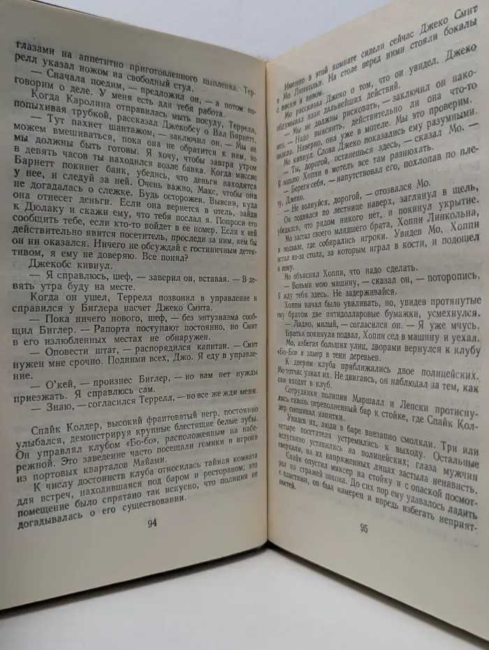 Мастера приключенческого жанра. Том 5. Минутная слабость. Женщины способны на все