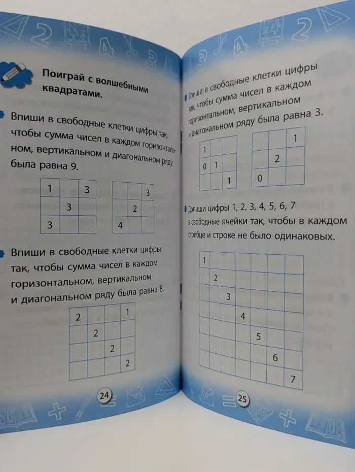 Заниматика. Математика. Веселые примеры и задачи. 1 класс