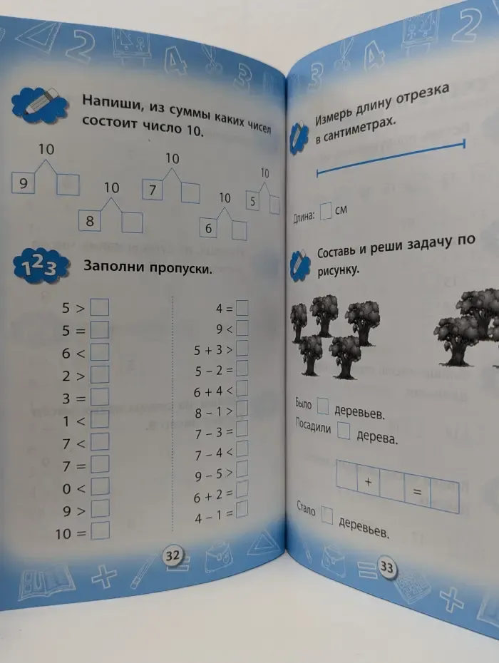Заниматика. Математика. Веселые примеры и задачи. 1 класс