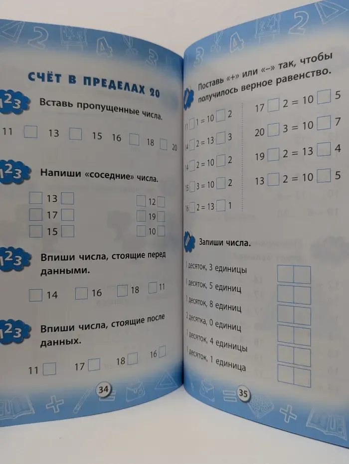 Заниматика. Математика. Веселые примеры и задачи. 1 класс