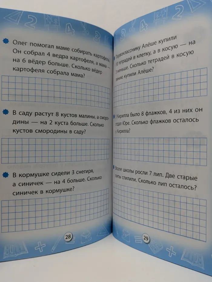 Заниматика. Математика. Веселые примеры и задачи. 1 класс