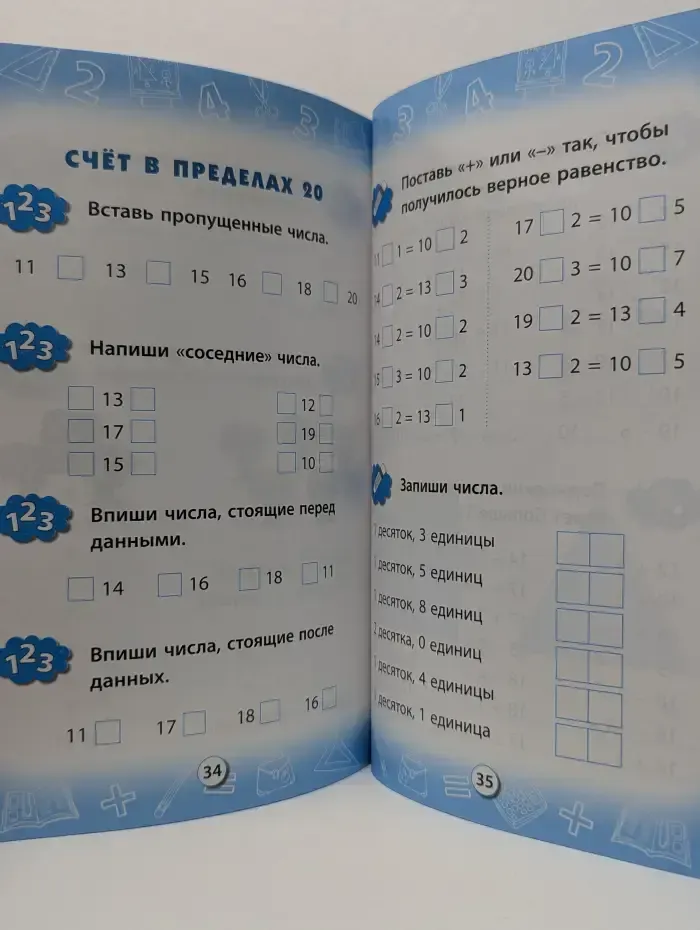 Заниматика. Математика. Веселые примеры и задачи. 1 класс