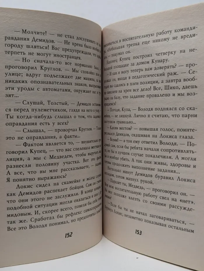 Спецназ ВДВ. Черный бунт
