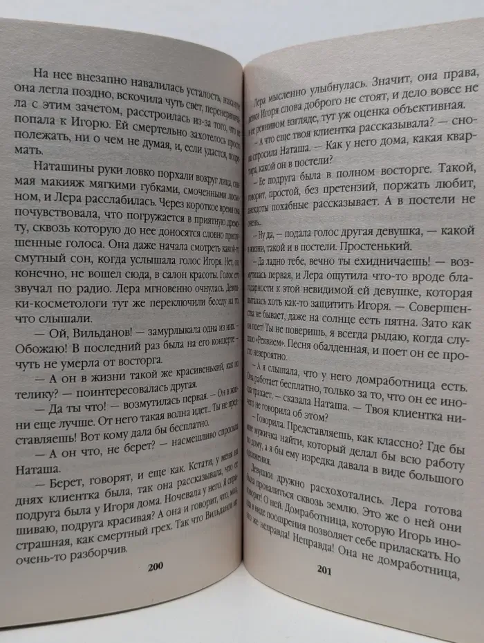 А. Маринина. Больше чем детектив. Реквием