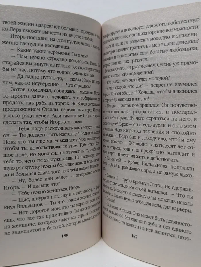 А. Маринина. Больше чем детектив. Реквием