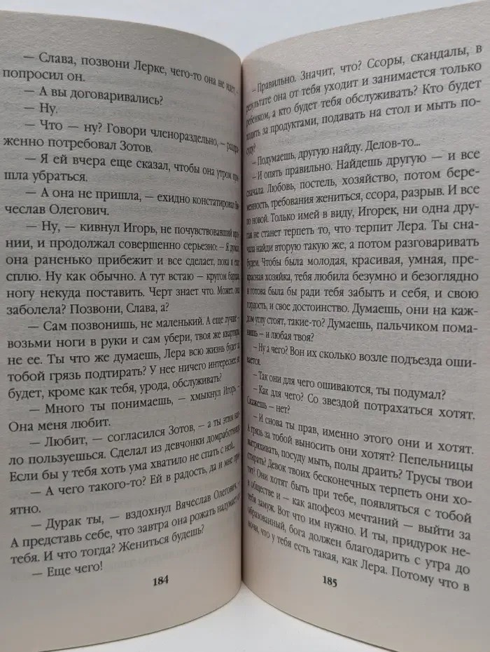 А. Маринина. Больше чем детектив. Реквием