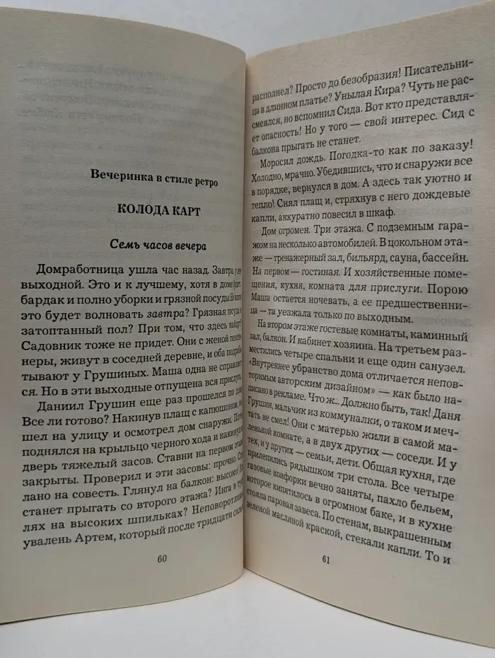 Гробница Наполеона