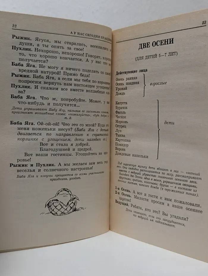 А у нас сегодня праздник
