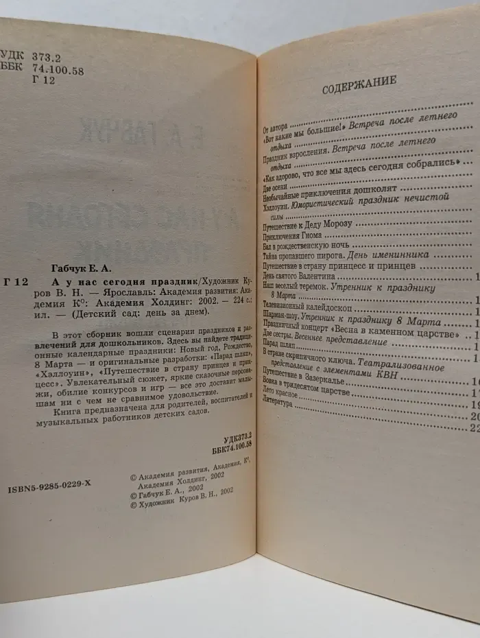 А у нас сегодня праздник