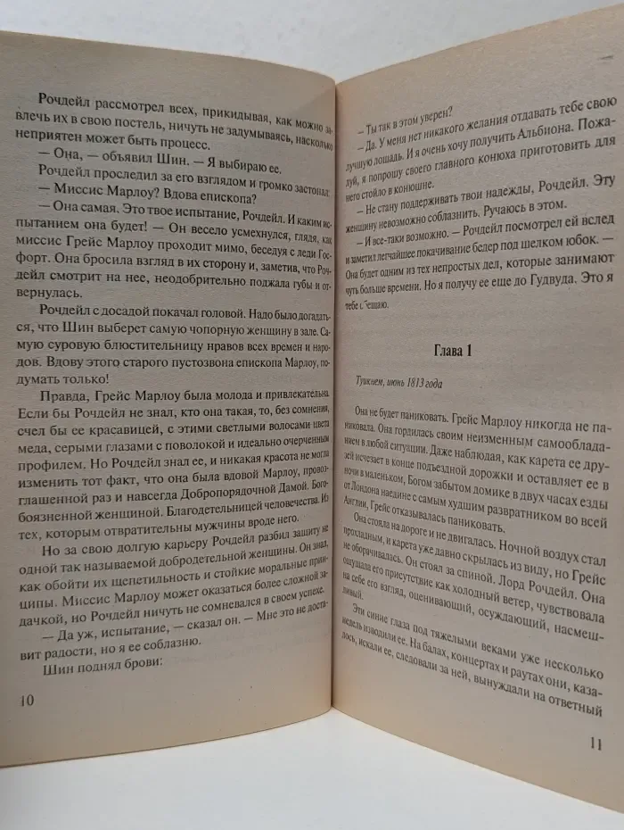 Наслаждение. Леди, будьте плохой