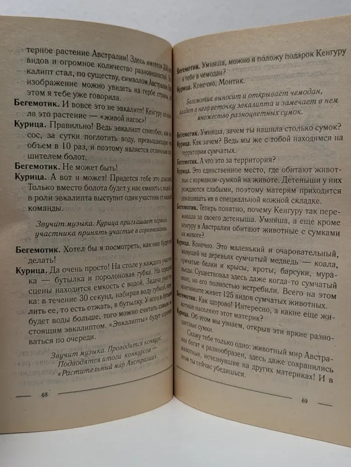 Лучшие сценарии развлекательных и познавательных программ для школьников