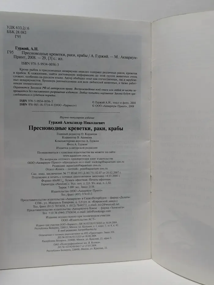 Золотые советы по уходу и содержанию. Пресноводные креветки, раки, крабы