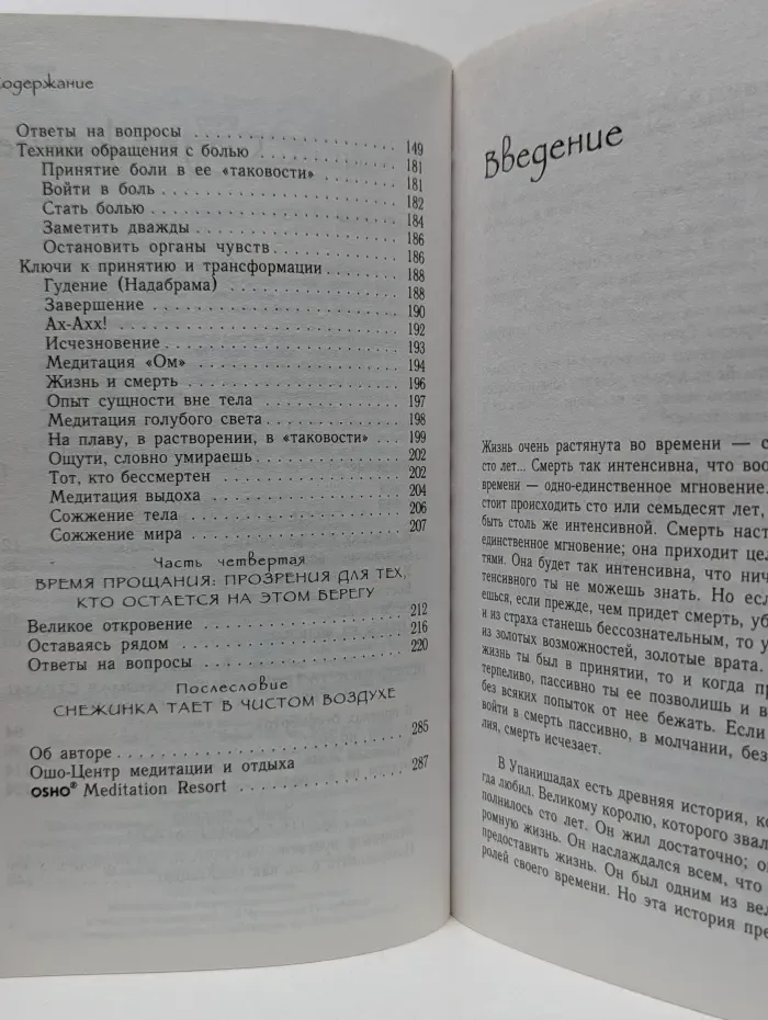 Искусство жить и умирать