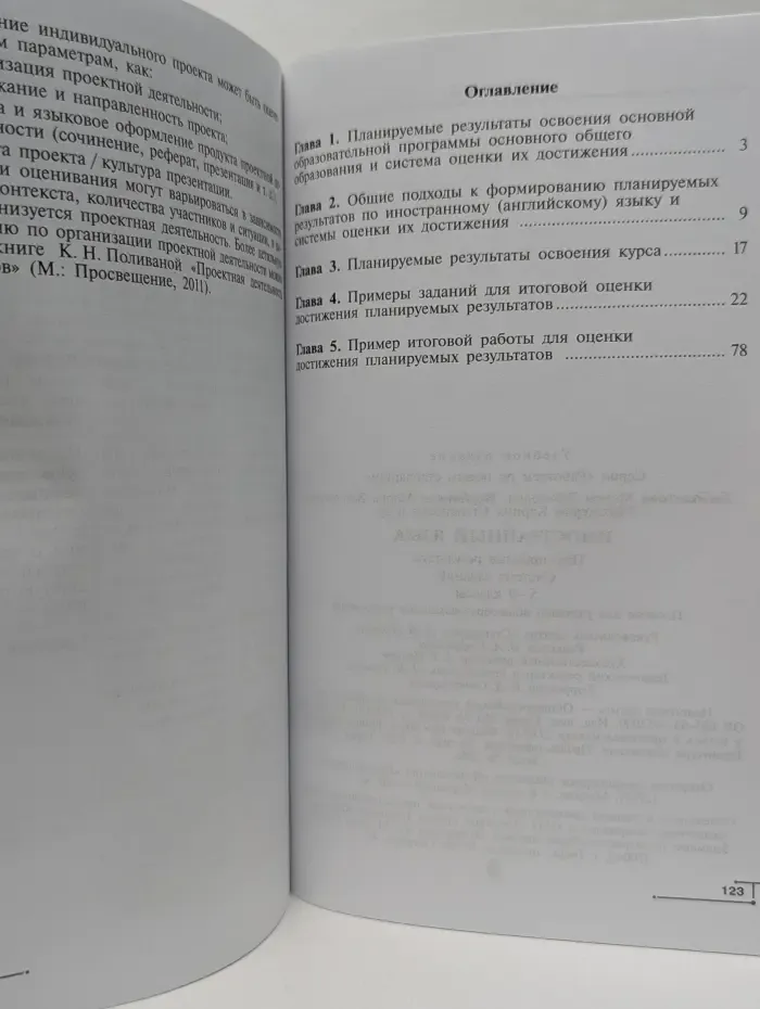 Работаем по новым стандартам. Иностранный язык. 5-9 класс. Планируемые результаты. Система заданий