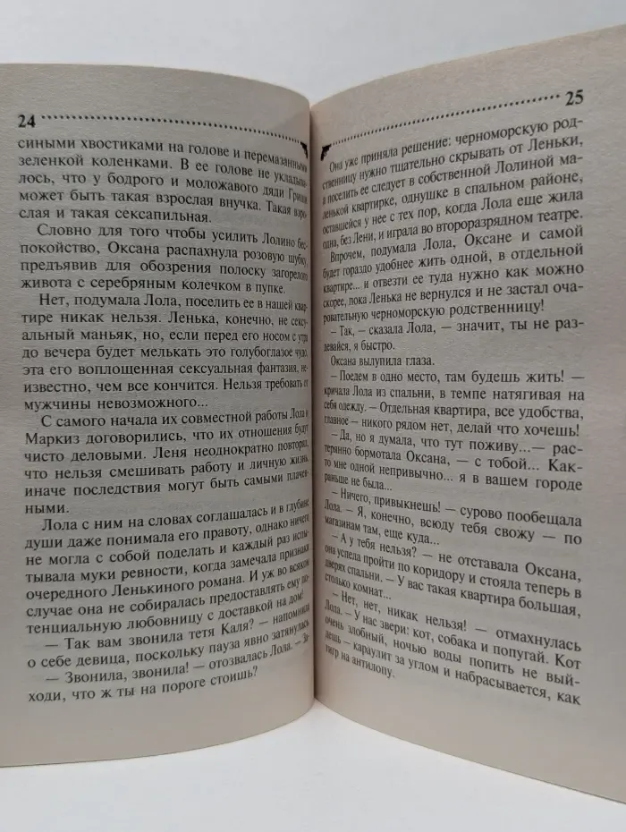 Смешные детективы. Гарем без проблем