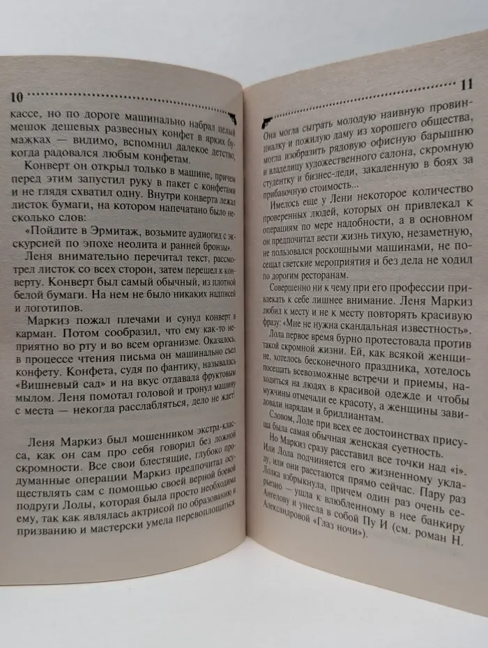 Смешные детективы. Гарем без проблем
