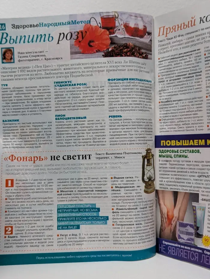 Домашний. Выпуск № 3/2018