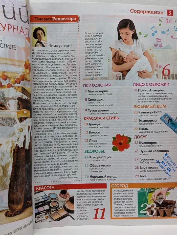 Домашний. Выпуск № 4/2018