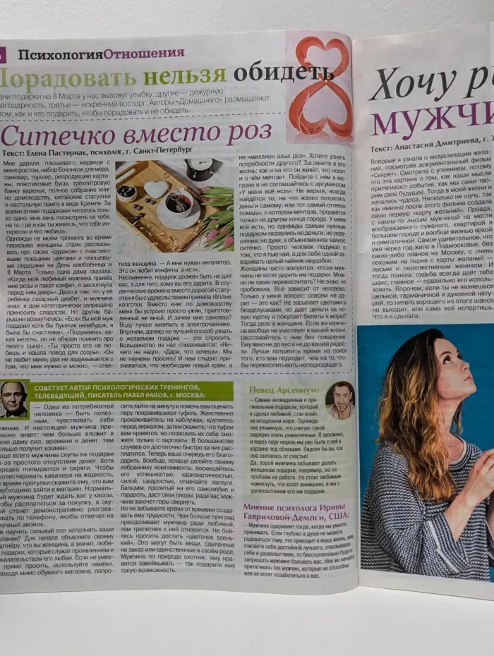 Домашний. Выпуск № 5/2018