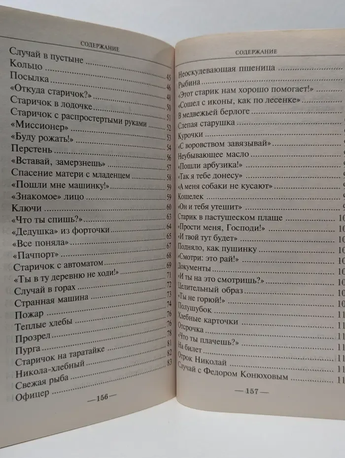 Дивный чудотворец святитель Николай. Житие и всемирное почитание. Помощь святителя в наши дни. Акафист. Канон. Молитвы