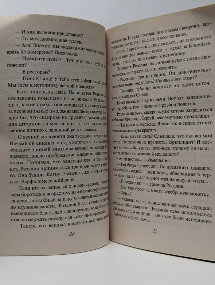 Тридцать лет спустя
