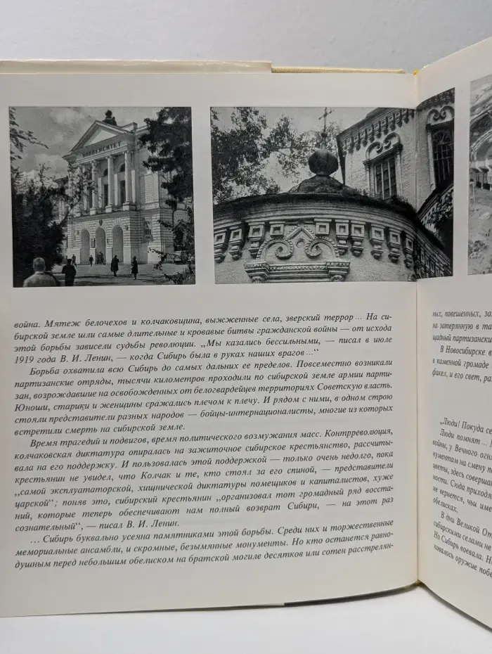 Памятники Сибири