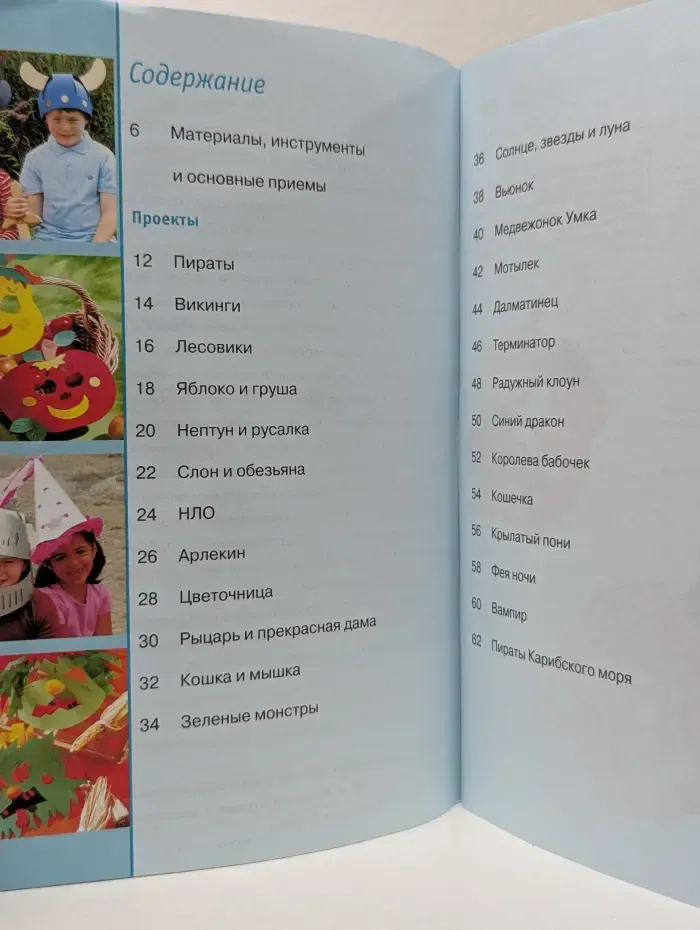 Маска, кто ты? Практическое руководство