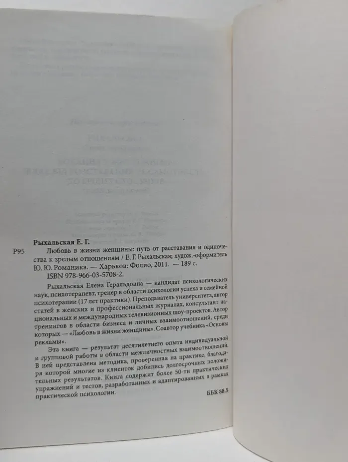 Любовь в жизни женщины: путь от расставания и одиночества к зрелым отношениям